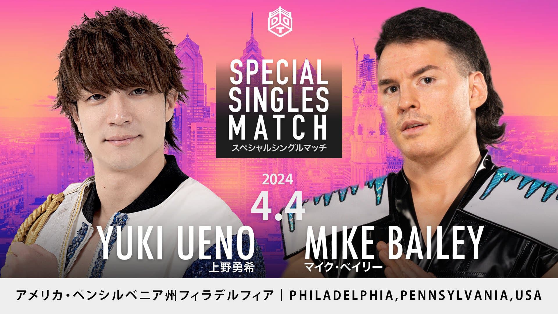 DDT goes Philadelphia