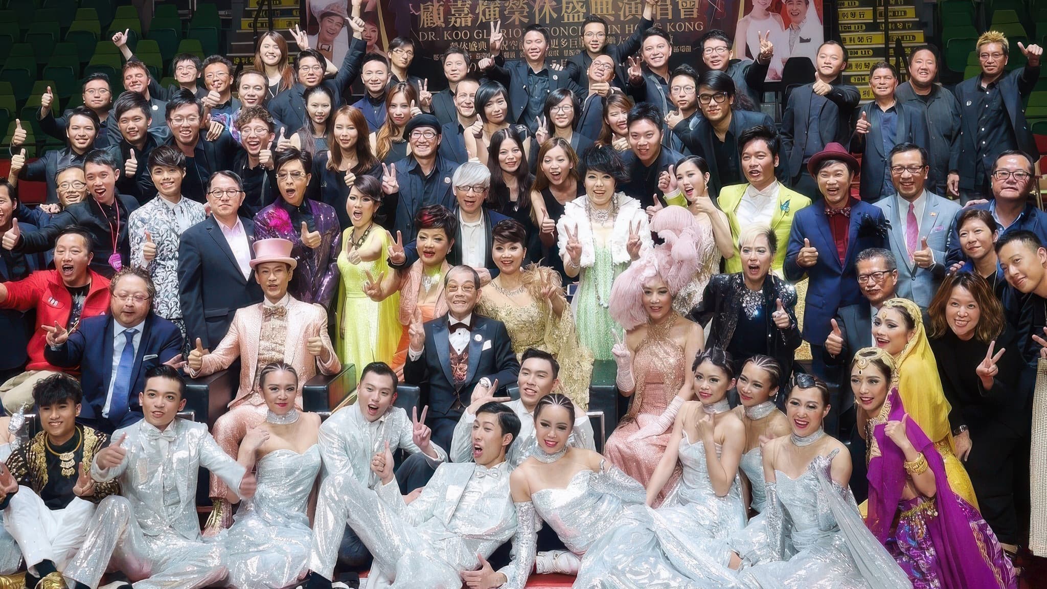 顾嘉辉大师荣休盛典演唱会