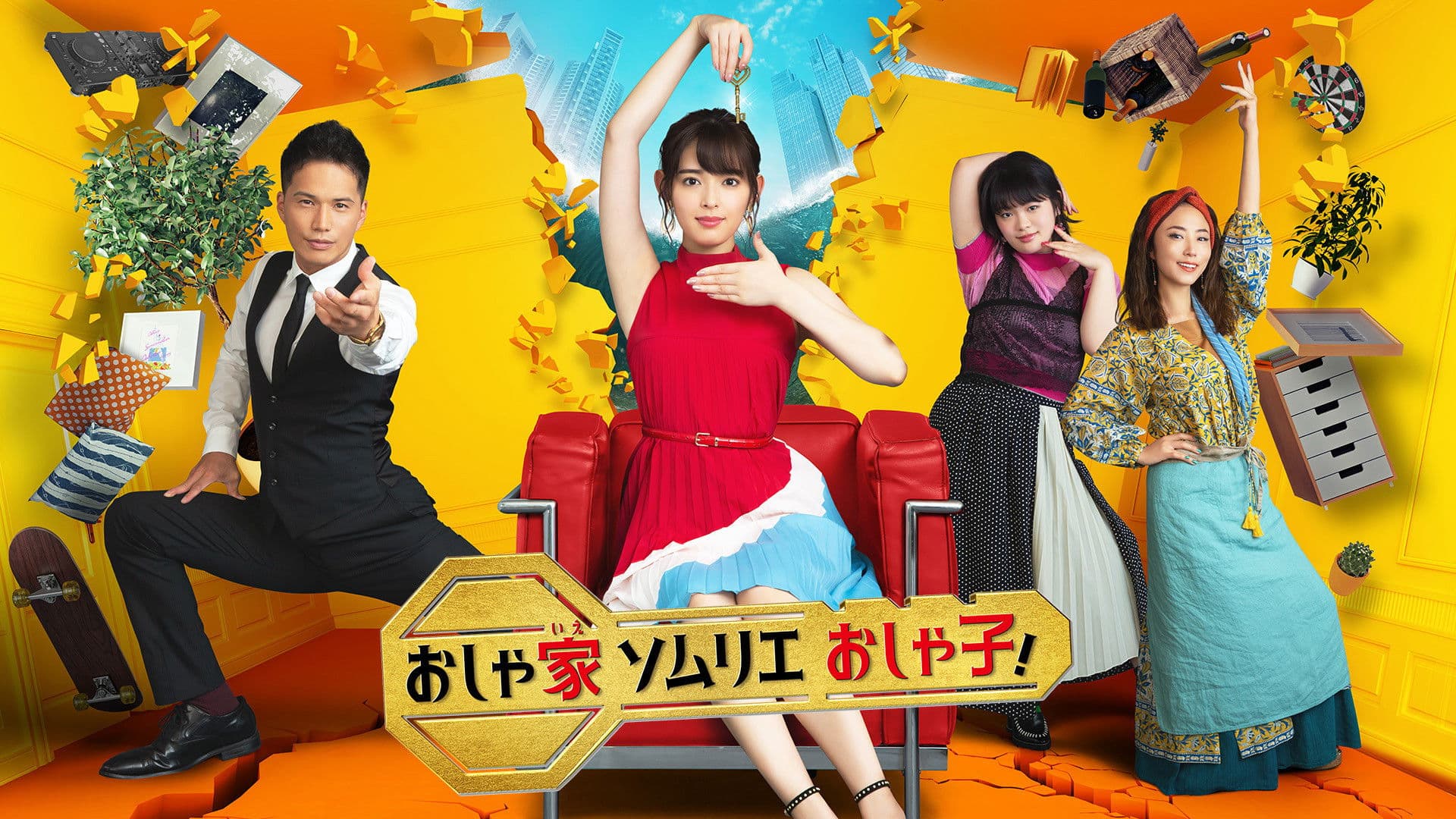 おしゃ家ソムリエおしゃ子！