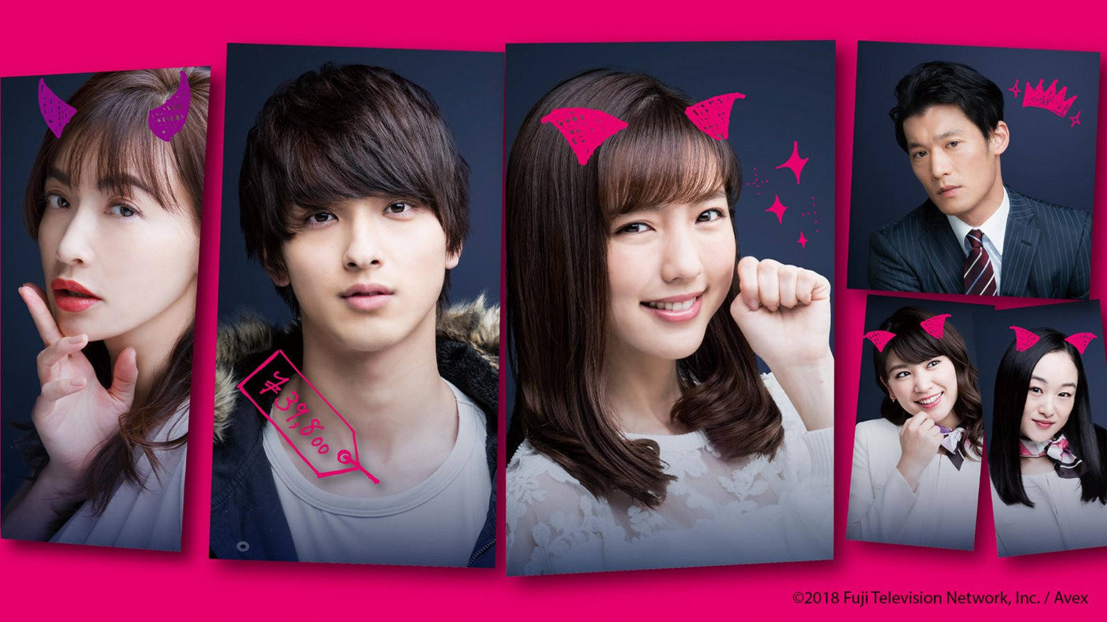 彼氏をローンで買いました