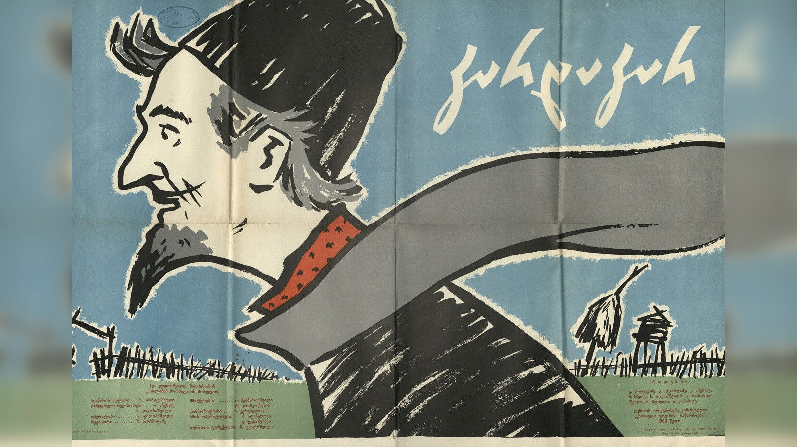 კარდაკარ