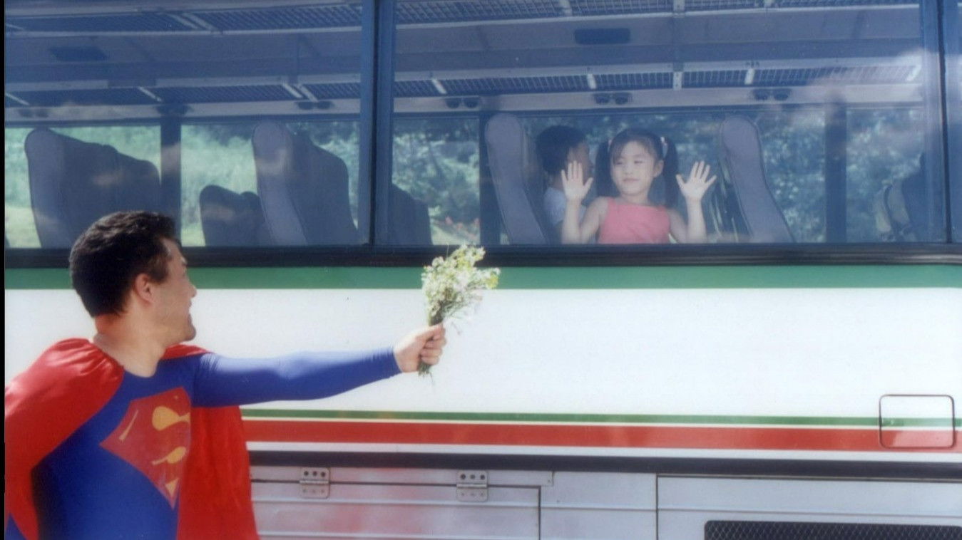 이른여름 수퍼맨