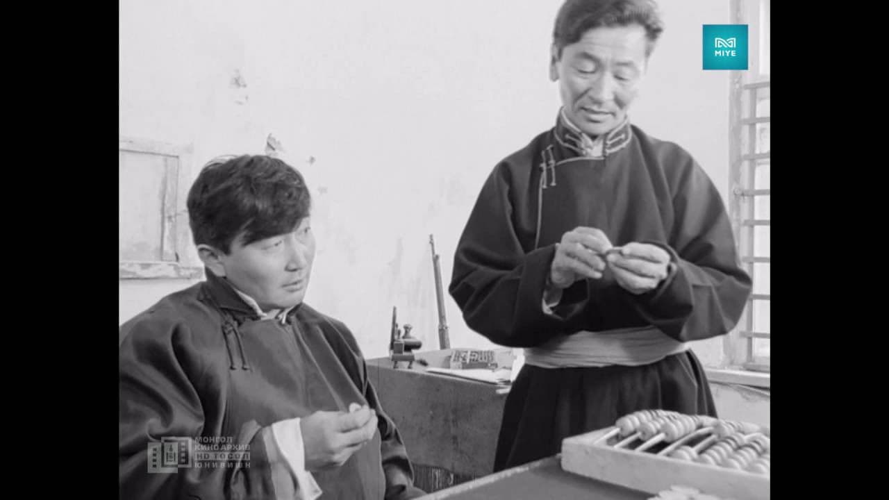 Ацаг шүдний зөрүү