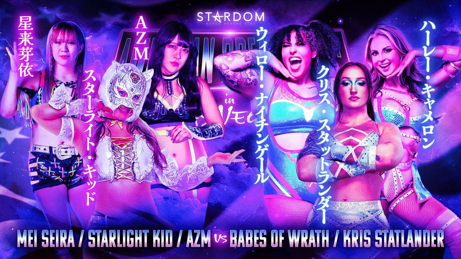 STARDOM AMERICAN DREAM 2026