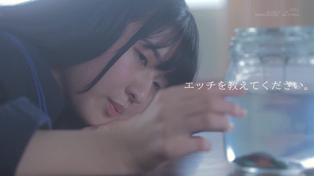 「私にエッチを教えてください。」門限8時の箱入り娘。久我まどか AV DEBUT