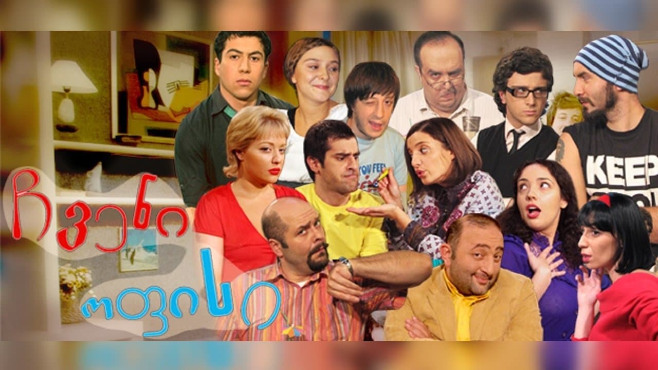 ჩვენი ოფისი