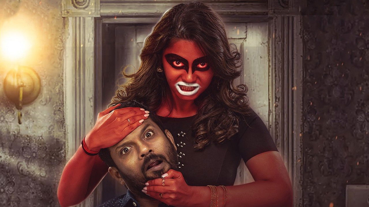 நாயே பேயே