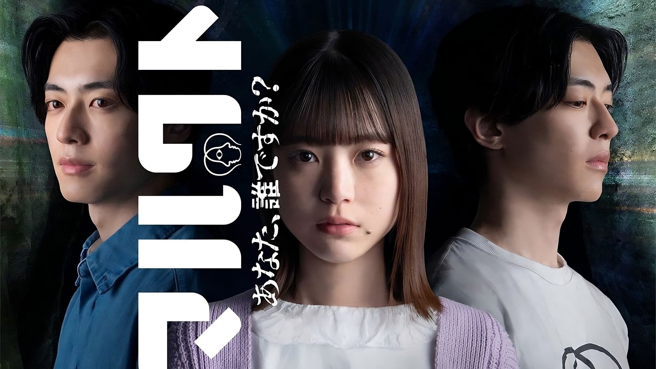 マルクト 〜あなた、誰ですか？〜