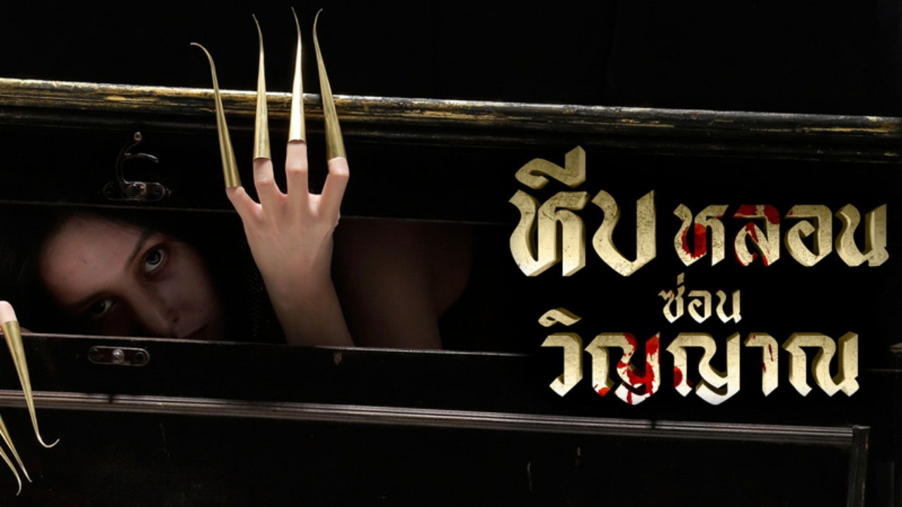 āļŦāļĩāļāļŦāļĨāļāļāļāđāļāļāļ§āļīāļāļāļēāļ