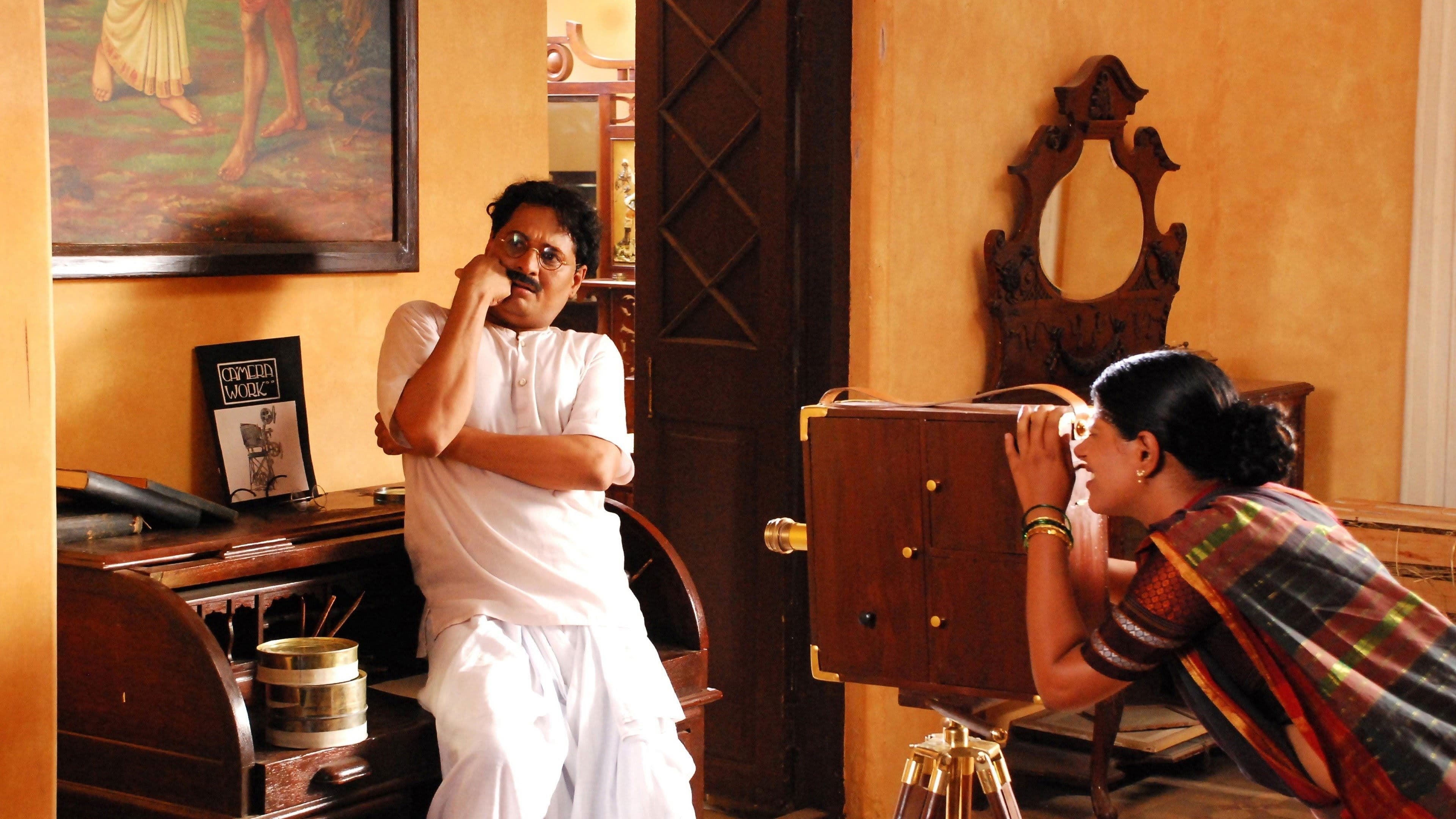 हरिश्चंद्राची फॅक्टरी