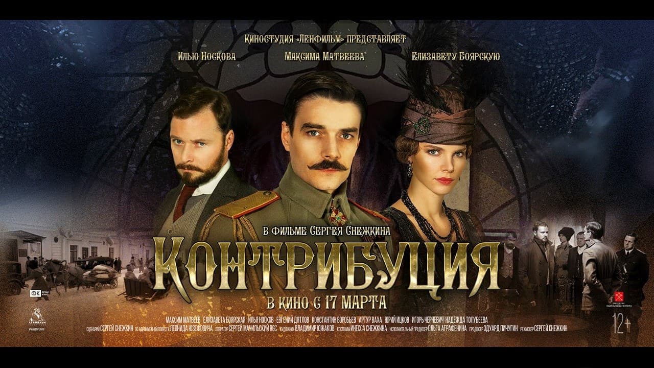 Контрибуция