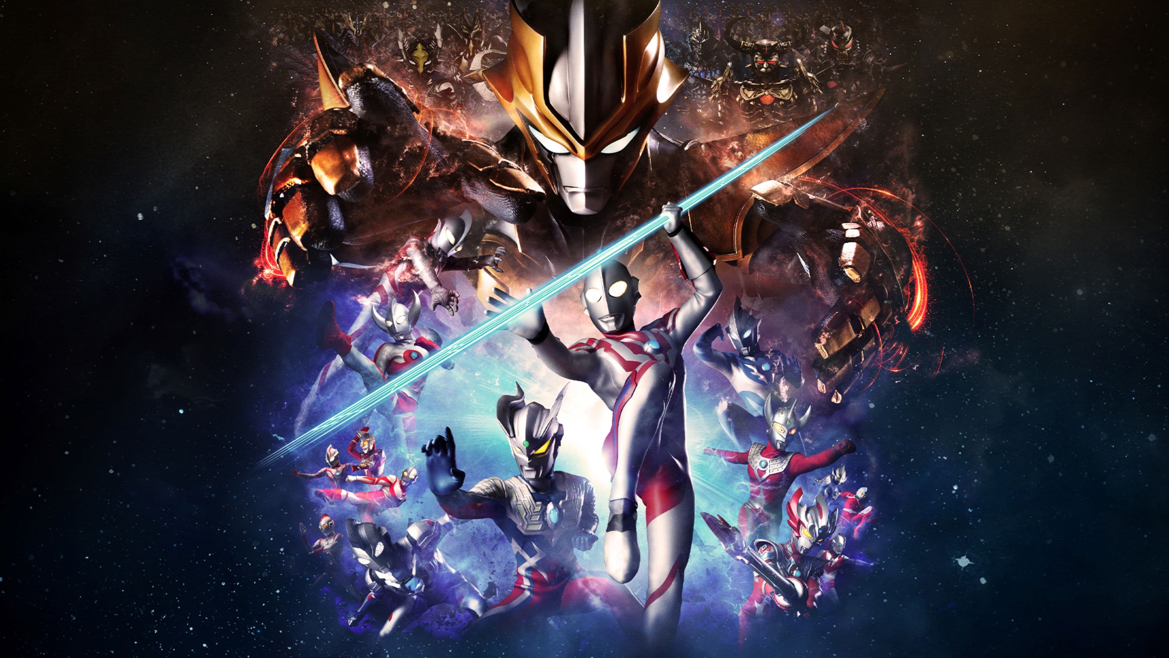 ウルトラギャラクシーファイト 大いなる陰謀