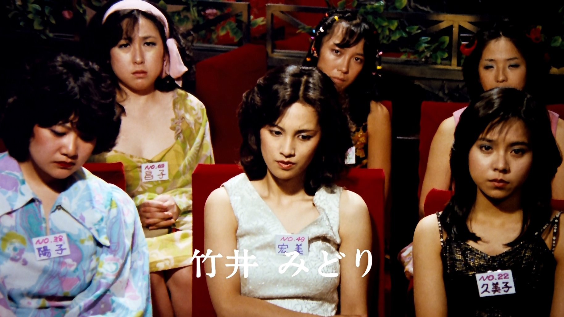 ザッツ･ロマンポルノ 女神たちの微笑み