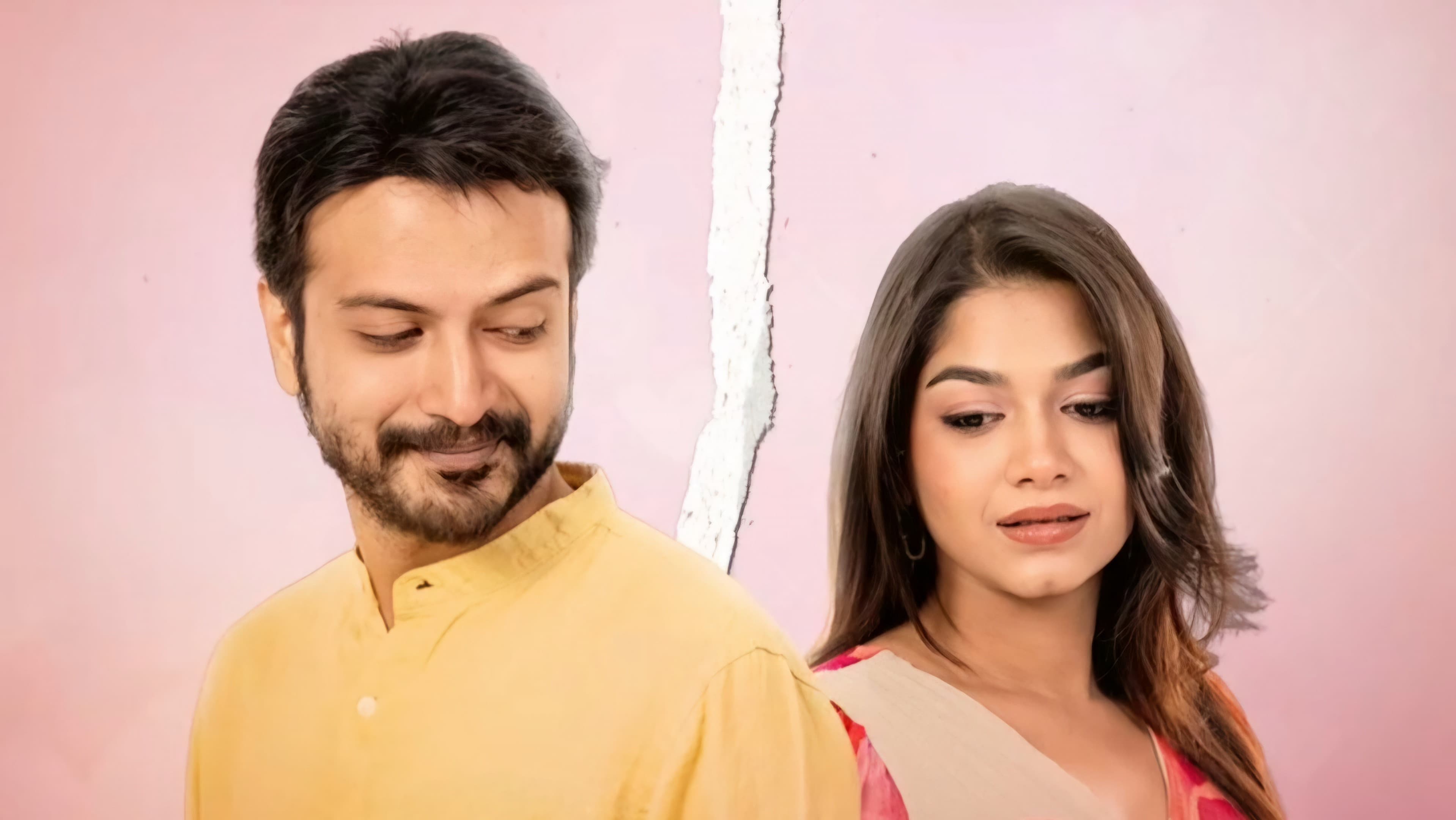 একসাথে আলাদা