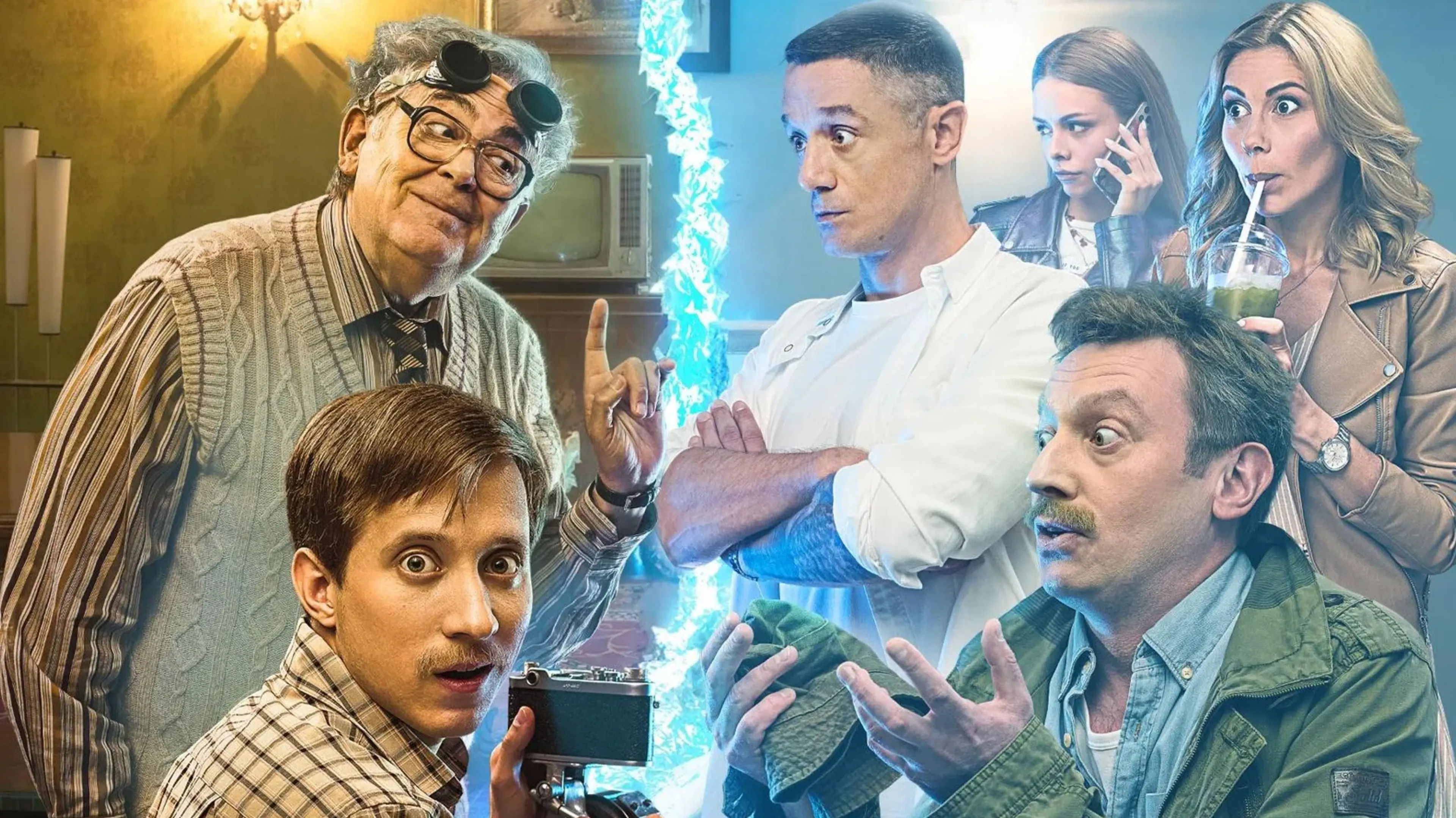 Гости из прошлого