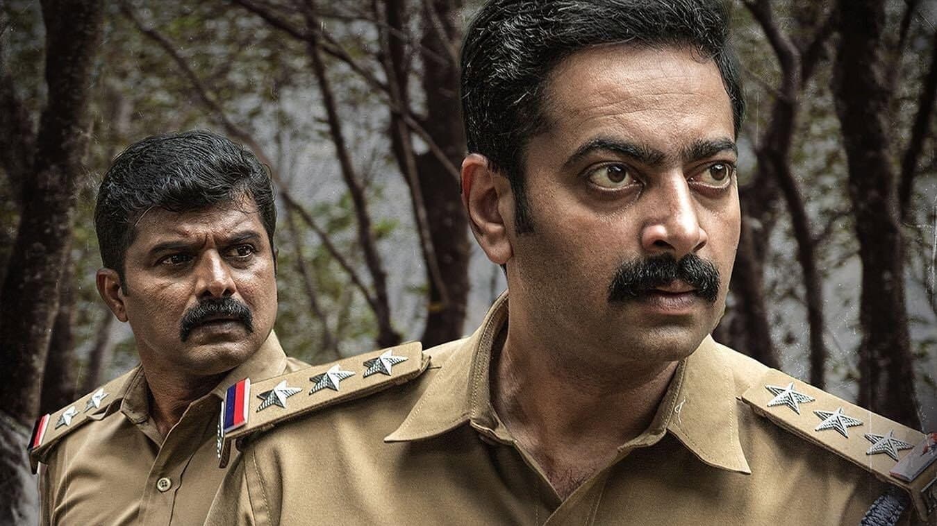 അന്താക്ഷരി