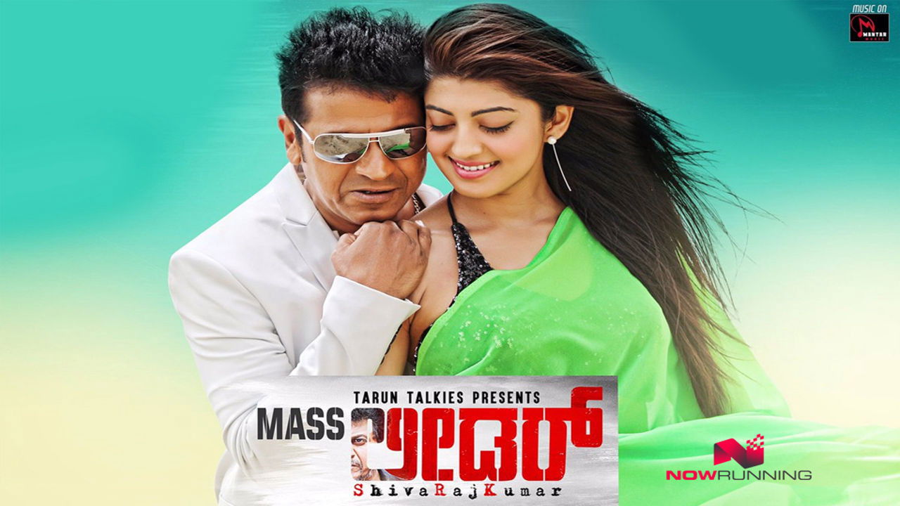 ಮಾಸ್ ಲೀಡರ್