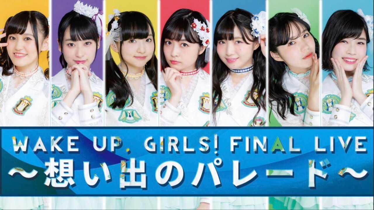 Wake Up, Girls! FINAL LIVE ～想い出のパレード～
