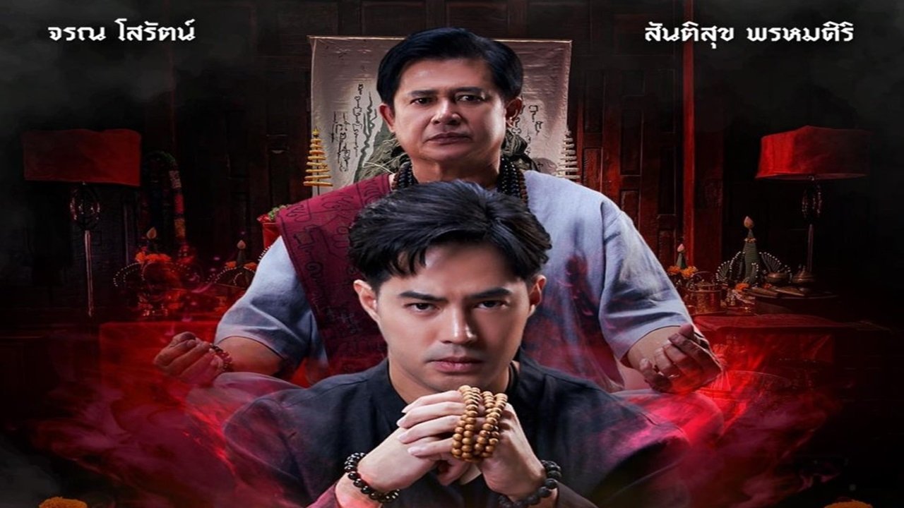 เจ้าพ่อ