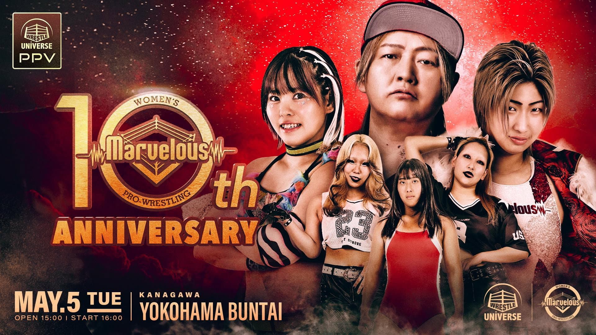 Marvelous10周年記念大会