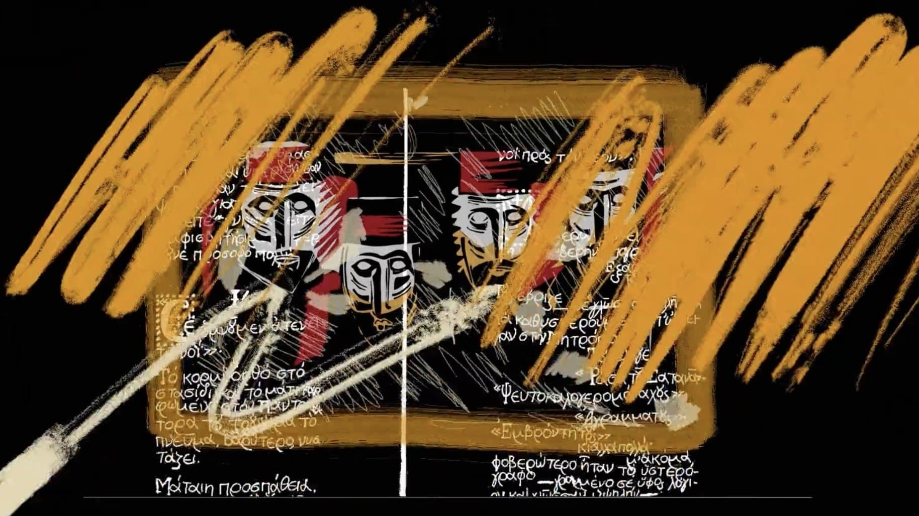 Τελετουργίες της άνοιξης