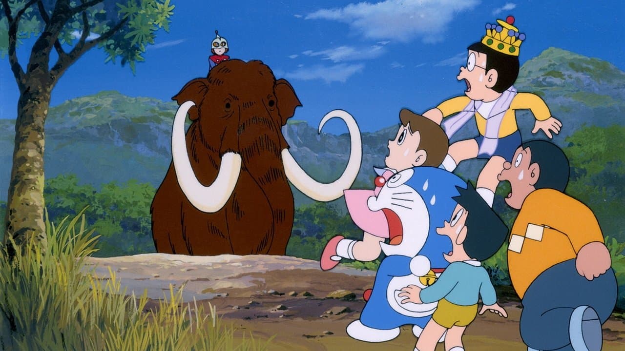 映画ドラえもん のび太と雲の王国