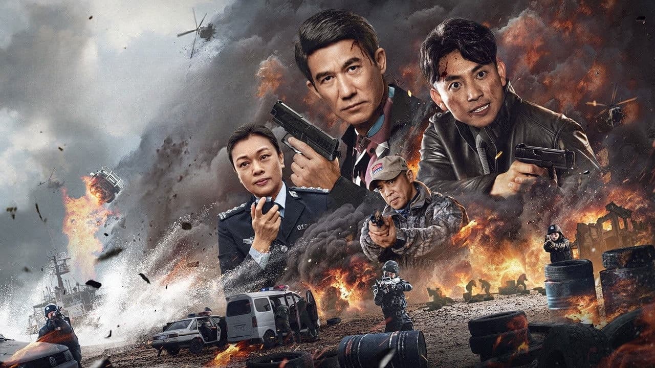 猎毒行动：终极对决