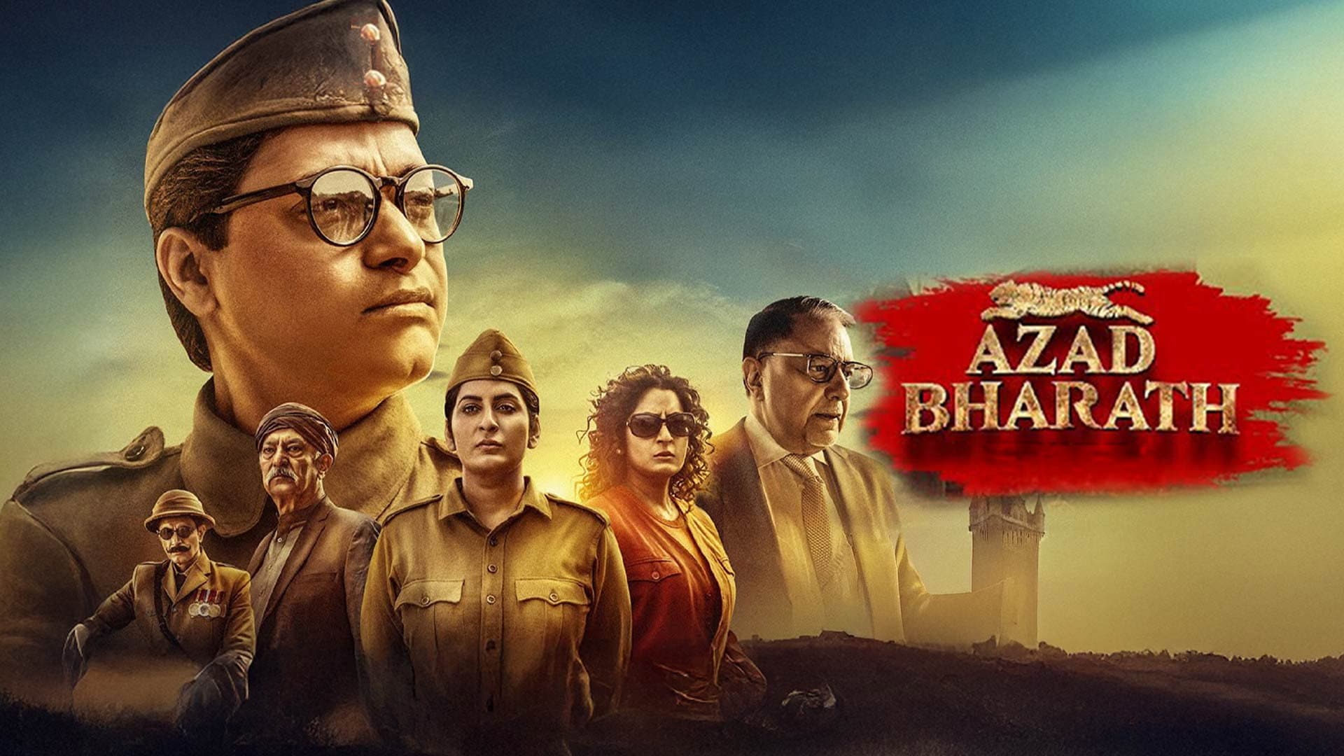 आज़ाद भारत