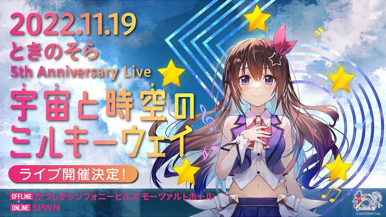 5th Anniversary Live「宇宙と時空のミルキーウェイ」