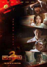 Staffel 3