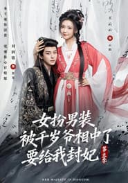Staffel 3