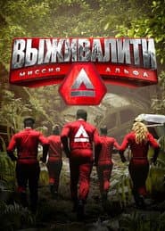 Staffel 8