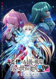 Staffel 2