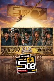 Staffel 6
