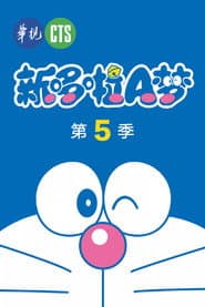 Staffel 5