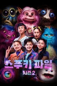 Staffel 2