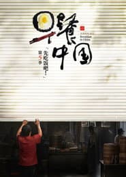 Staffel 5