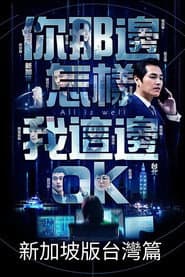 Staffel 4