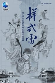 Staffel 1