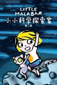 Staffel 2