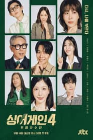 Staffel 4