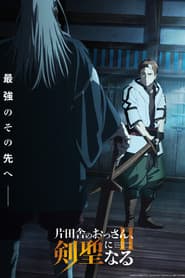 Staffel 2