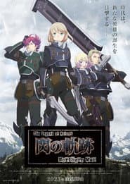 Staffel 1