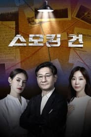 Staffel 2