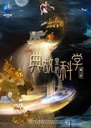 Staffel 2