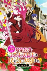 Staffel 2