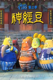 Staffel 3