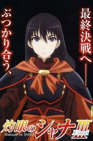 Shakugan no Shana III Final
