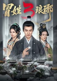 Staffel 3