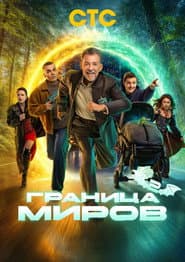 Staffel 2